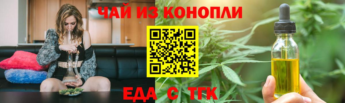Canna-Cookies конопля Рубцовск