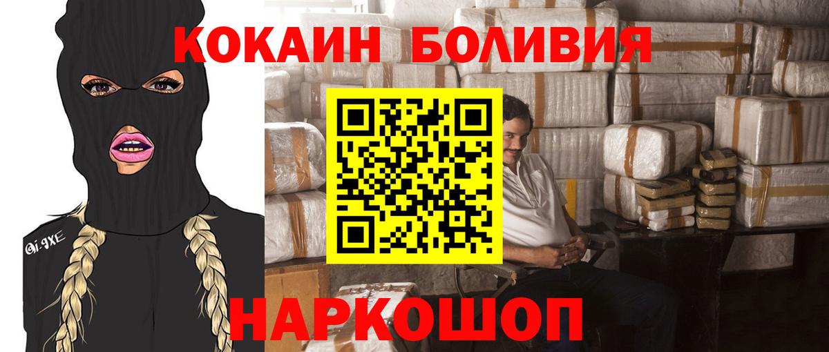 Кокаин  закладка  Вход с VPN  Рубцовск  COCAIN Fish Scale  Кокаин Fish Scale 