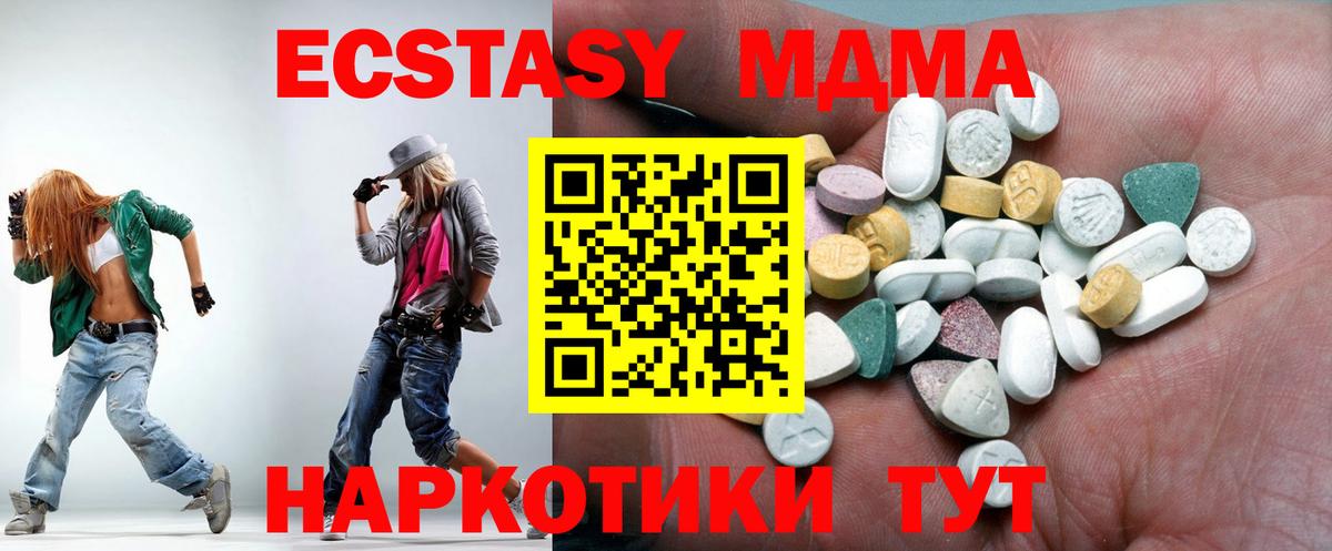 Ecstasy DUBAI  Вход с VPN  Экстази круглые  Ecstasy  Рубцовск 