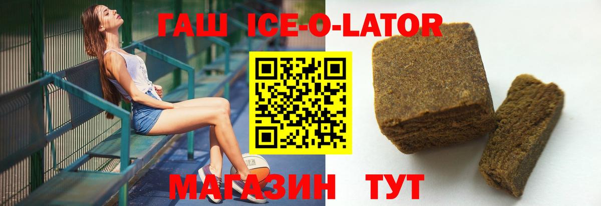 Рубцовск  ГАШ индика сатива  Вход с VPN  ГАШ гашик 