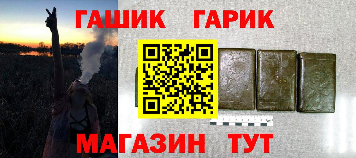 ГАШИШ ice o lator Рубцовск