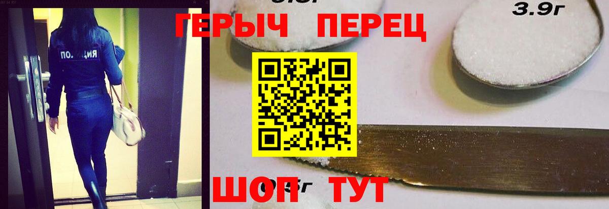 Рубцовск  ГЕРОИН хмурый  Вход с VPN 