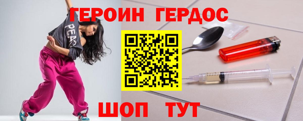 Героин афганец Рубцовск