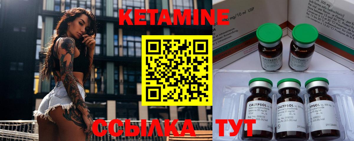 КЕТАМИН VHQ Рубцовск