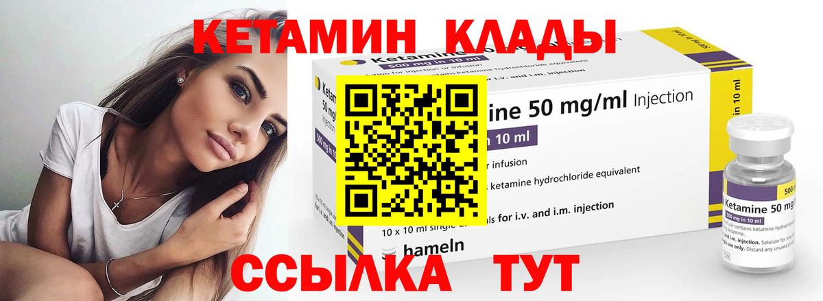 КЕТАМИН ketamine  КЕТАМИН ketamine  Вход с VPN  Рубцовск 