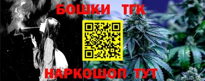 гашишное масло Новозыбков