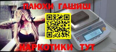 синтетический гашиш Новодвинск