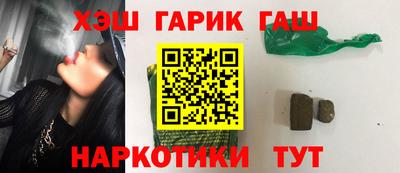 синтетический гашиш Новодвинск