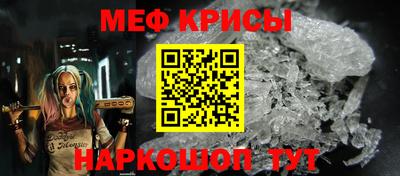 крисы Новокубанск