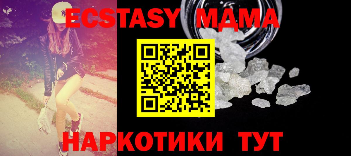 MDMA  МДМА Molly  Вход с VPN  МДМА VHQ  Рубцовск 