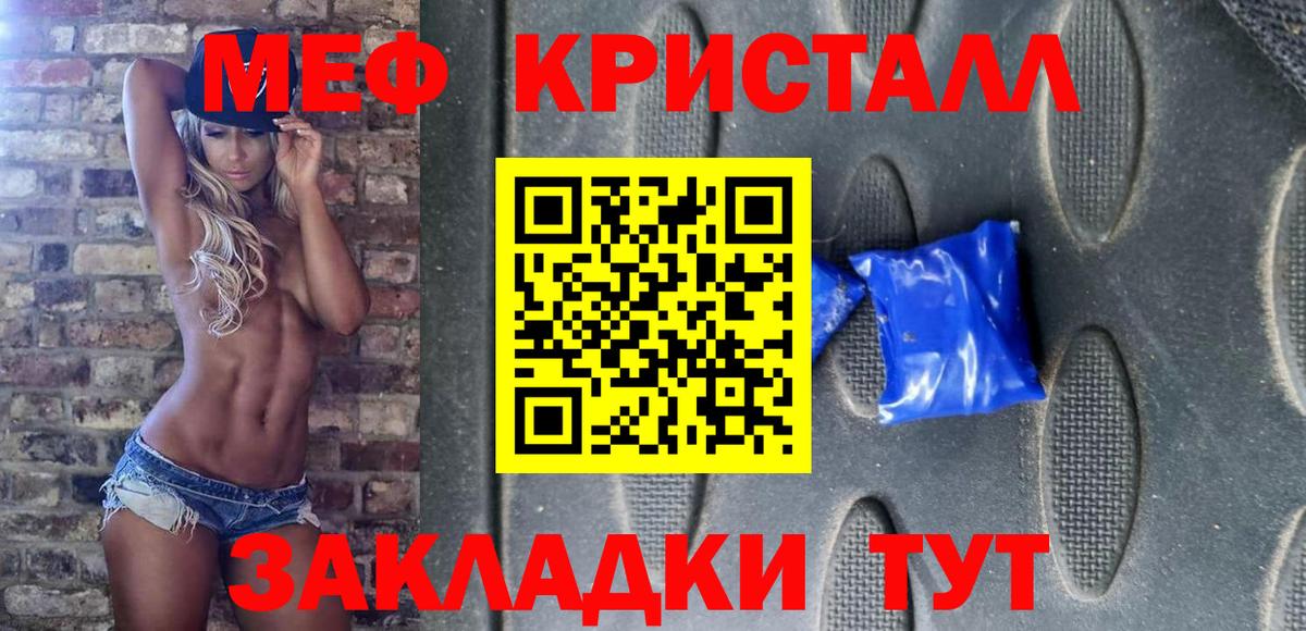 Меф 4 MMC  МЯУ-МЯУ  Рубцовск  Вход с VPN 
