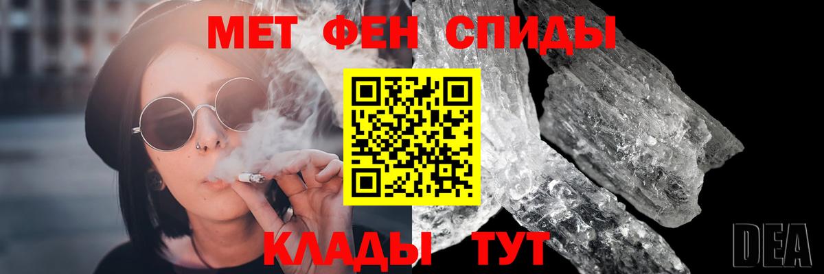 Метамфетамин Methamphetamine  Вход с VPN  Рубцовск  Метамфетамин Methamphetamine 