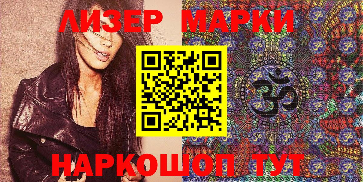 где можно купить наркотик  Наркотические марки 1,5мг  Наркотические марки  Наркотические марки 1,5мг  Вход с VPN  Рубцовск 