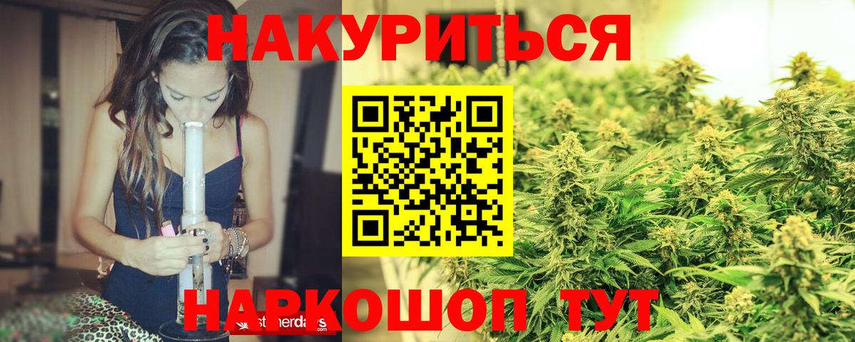 МАРИХУАНА гибрид Рубцовск